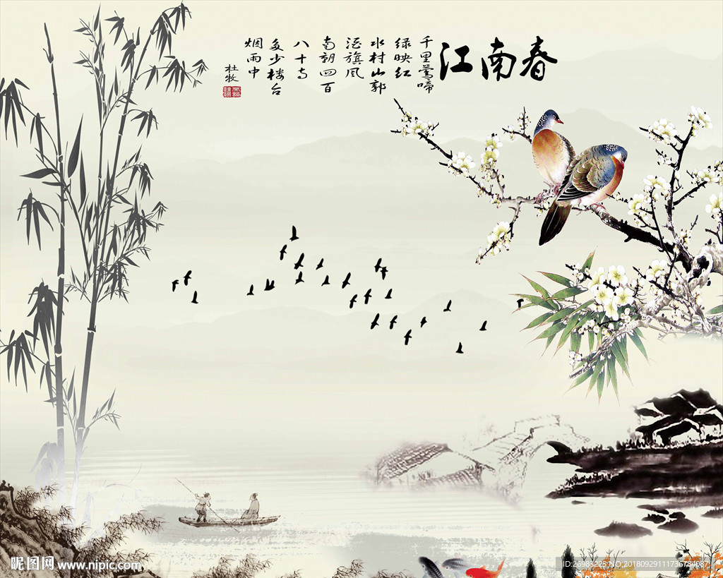江南春