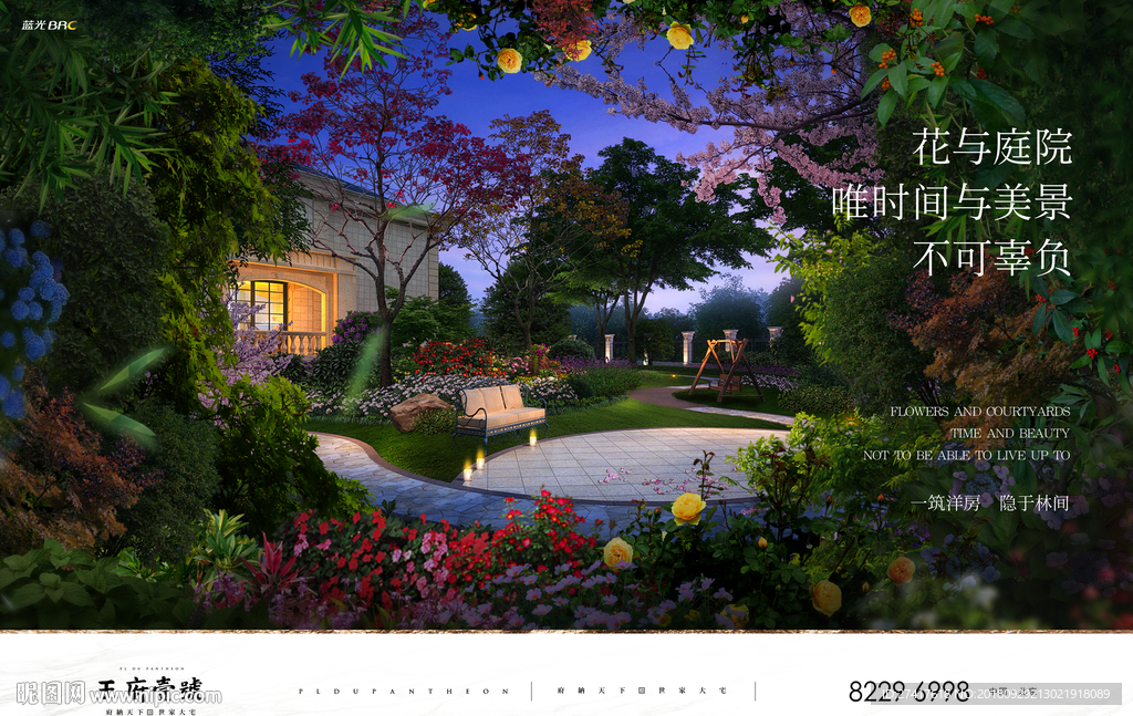 洋房 别墅 地产