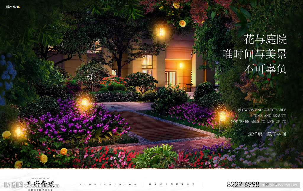 洋房 别墅 地产