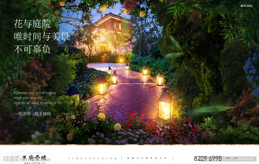 洋房 别墅 地产