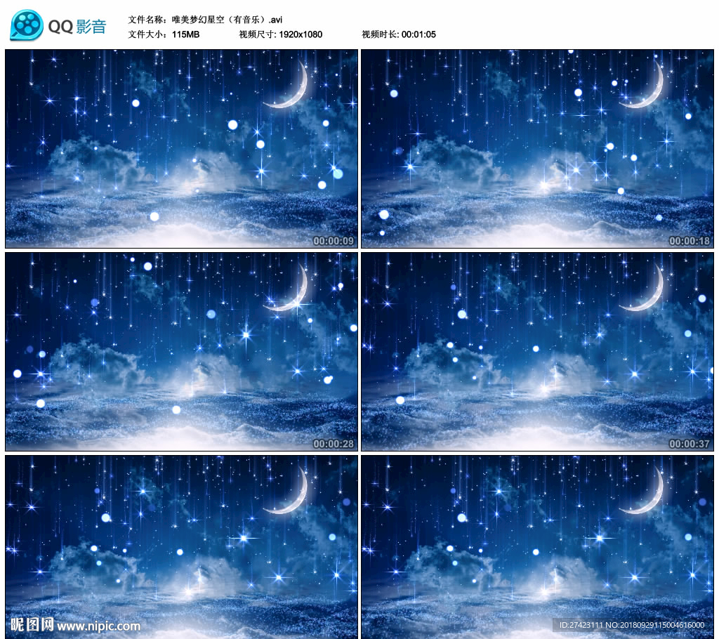 唯美梦幻星空 舞台背景视频素材