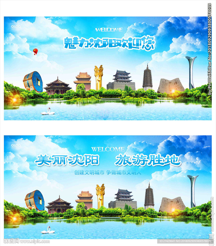 沈阳