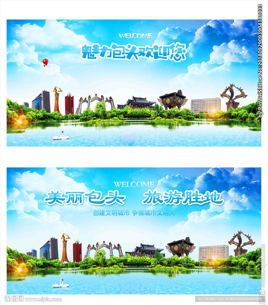 包头