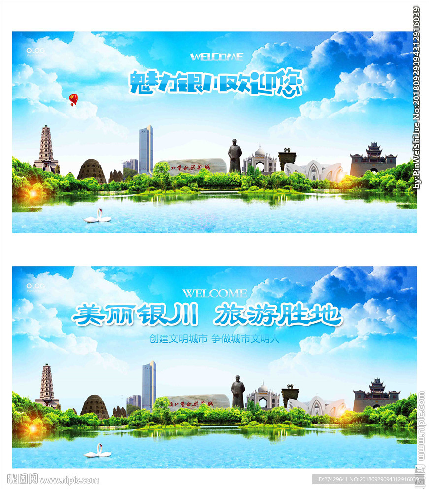 银川