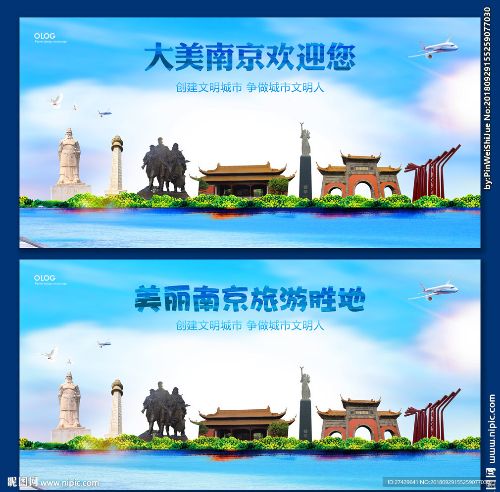 南京