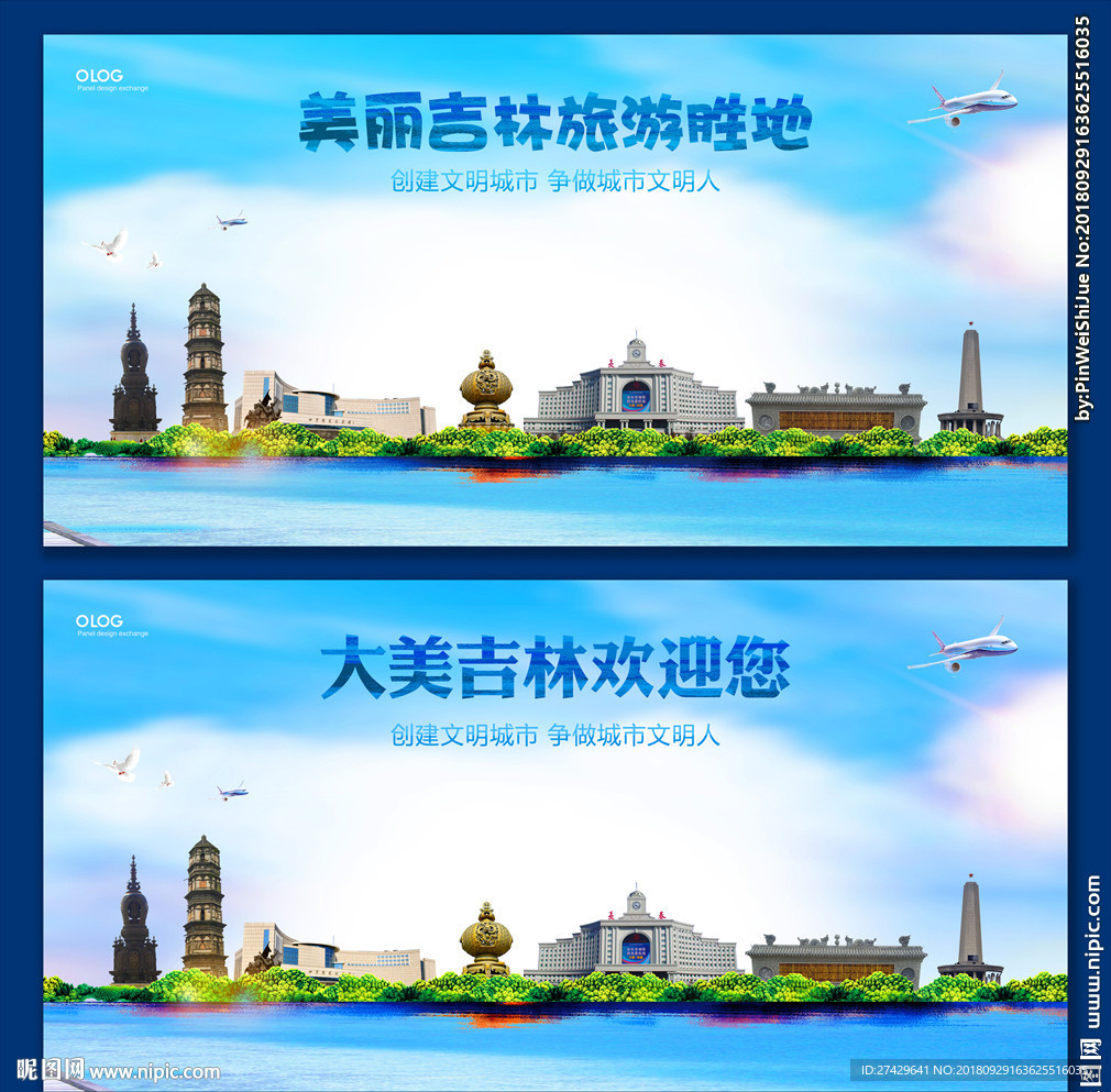 吉林