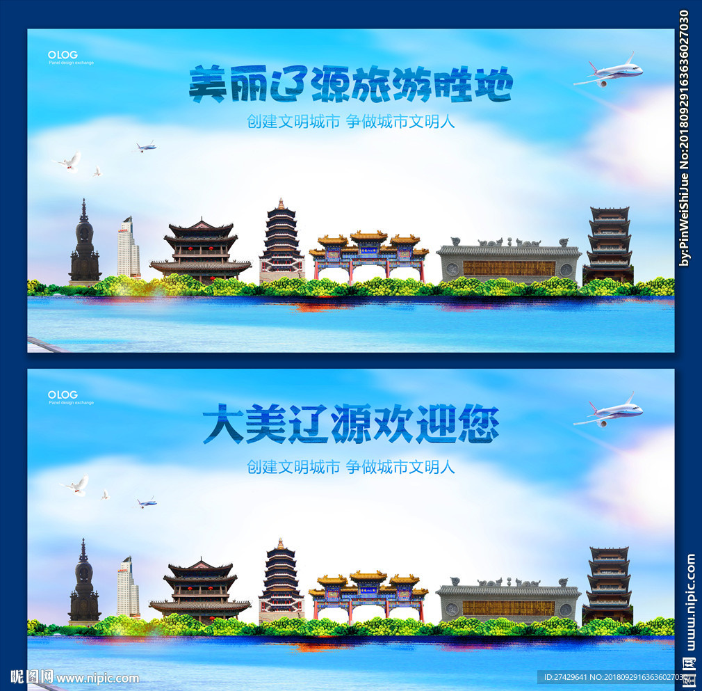 辽源