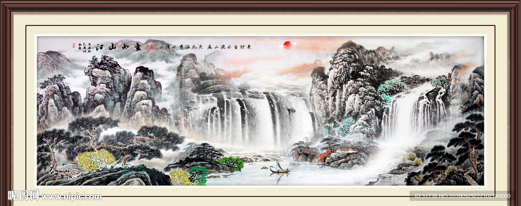 山水国画