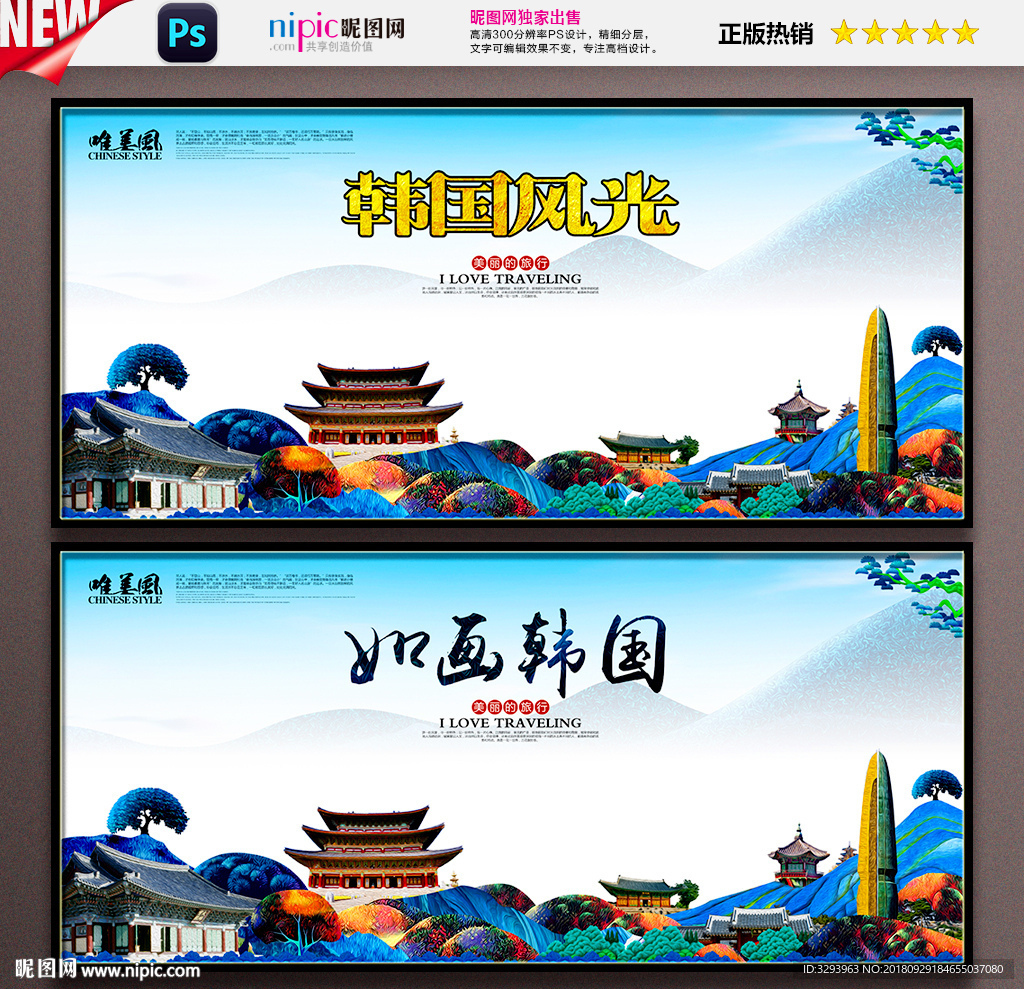 韩国