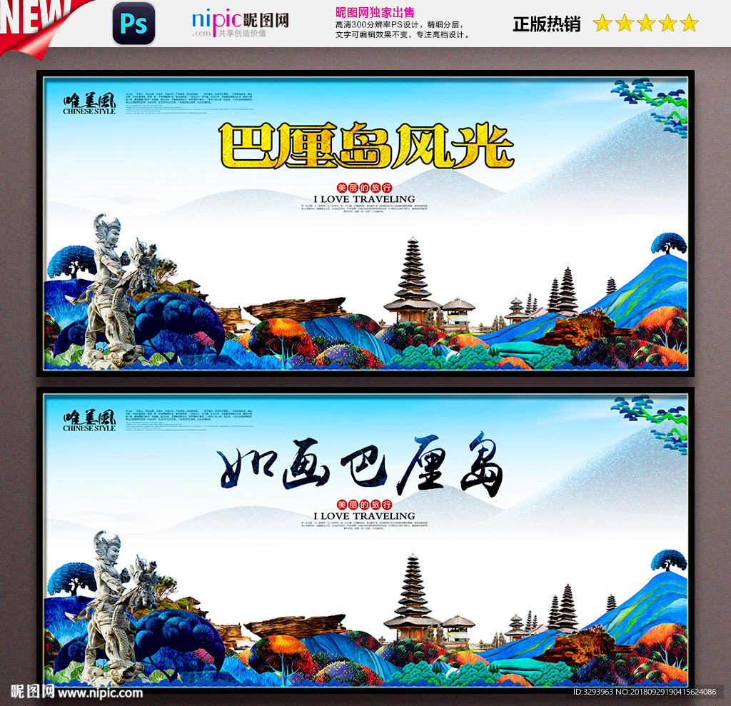 巴厘岛
