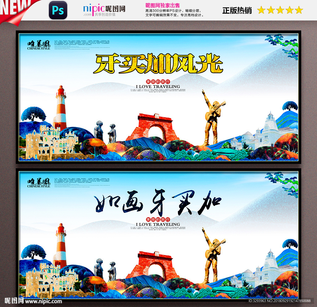 牙买加