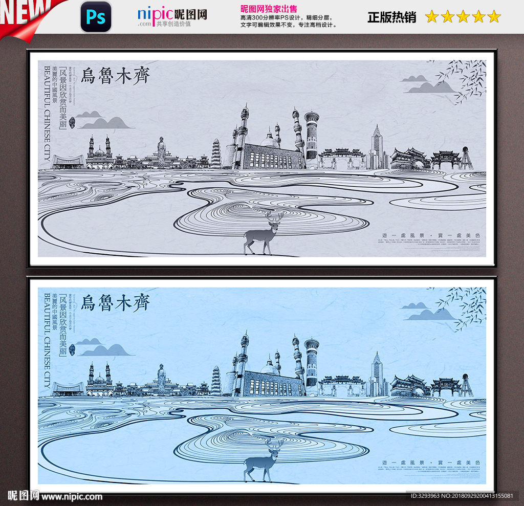乌鲁木齐