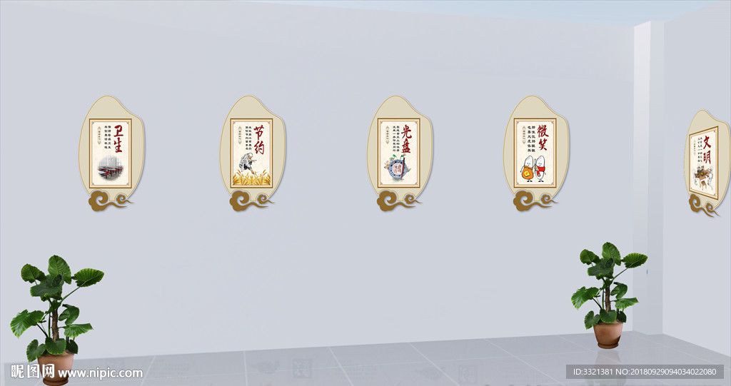 食堂文化墙