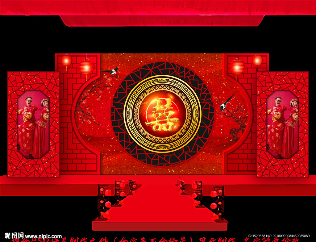 中式婚礼