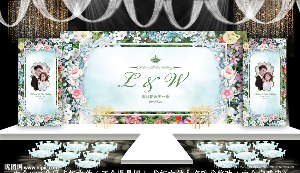 绿色清新婚礼