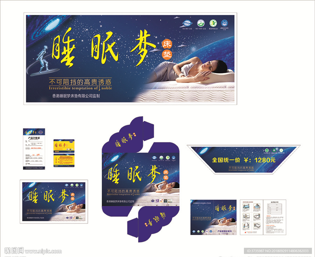 高档床垫商标七件套