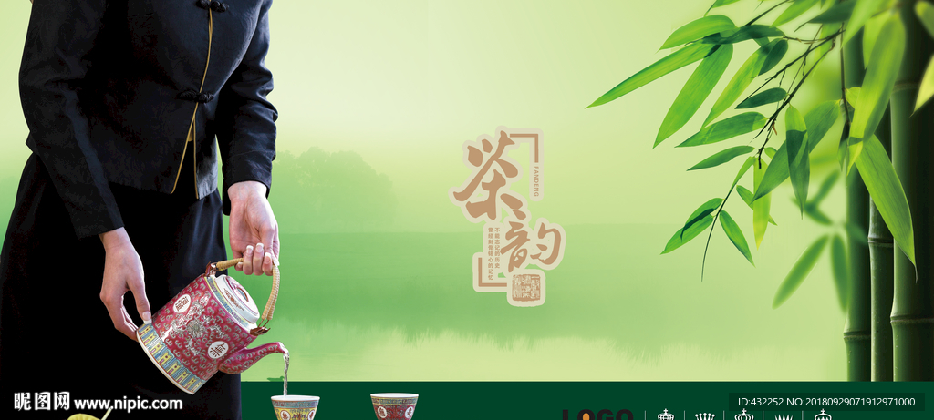 茶文化