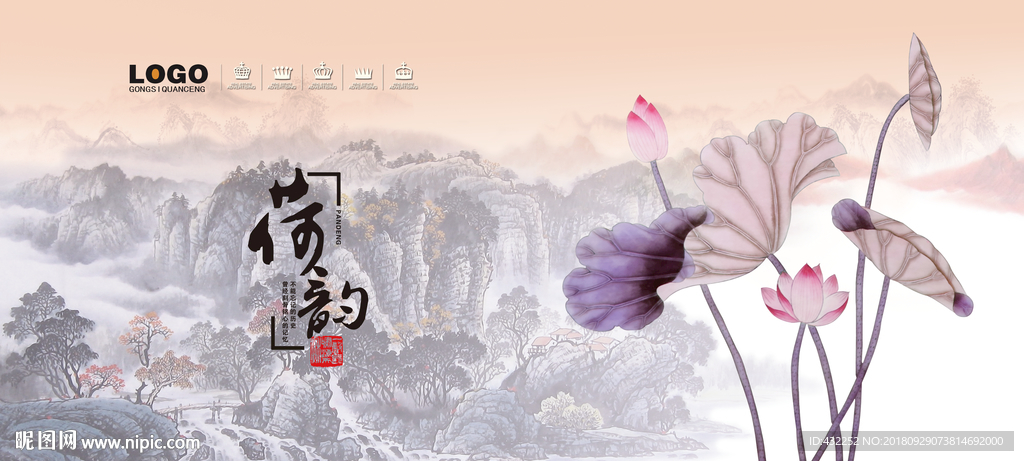 荷花