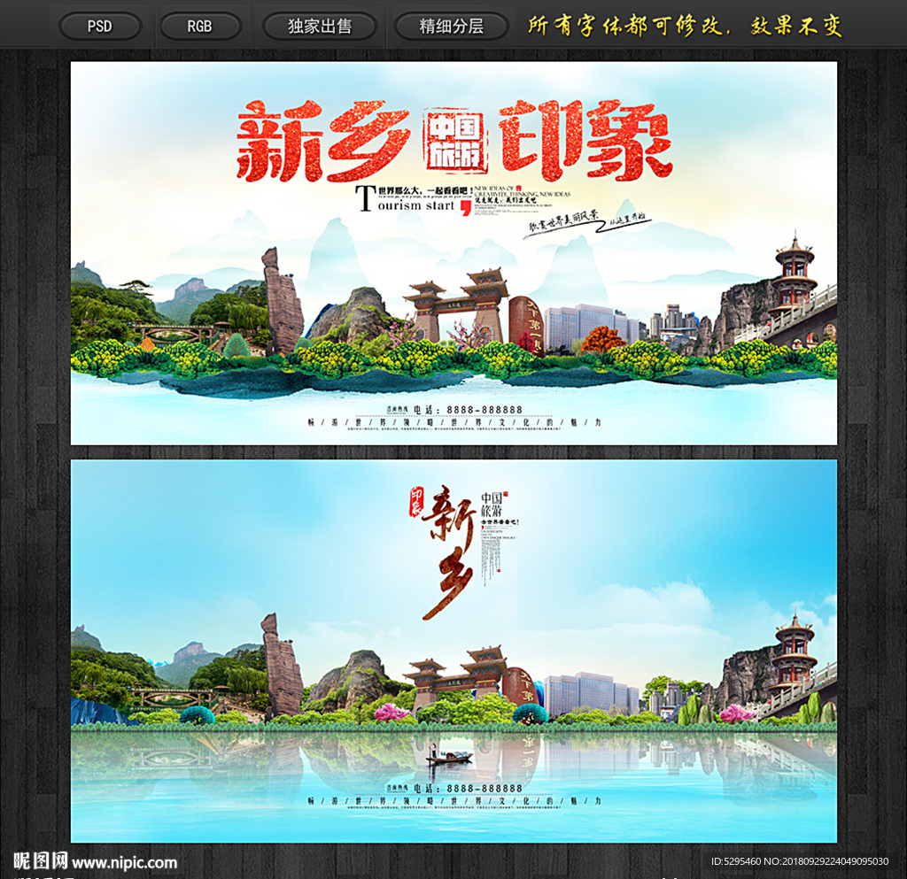 新乡