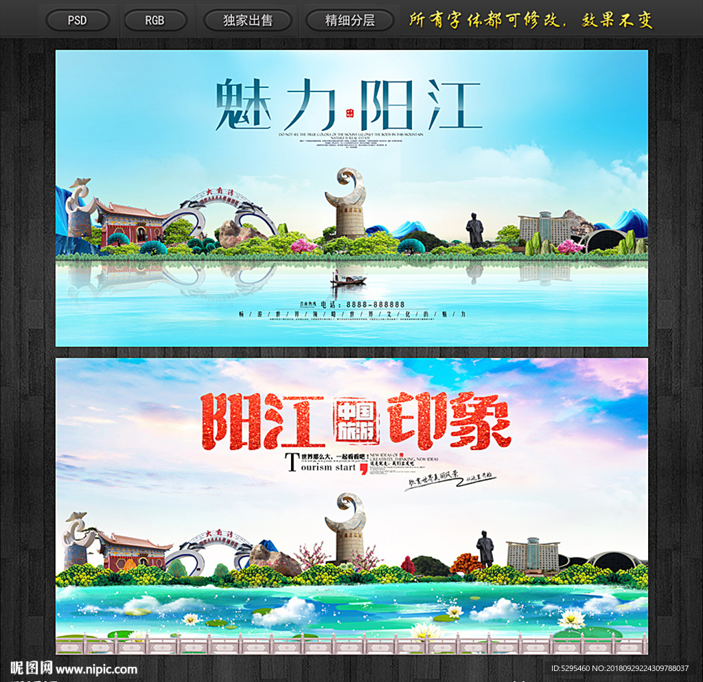 阳江