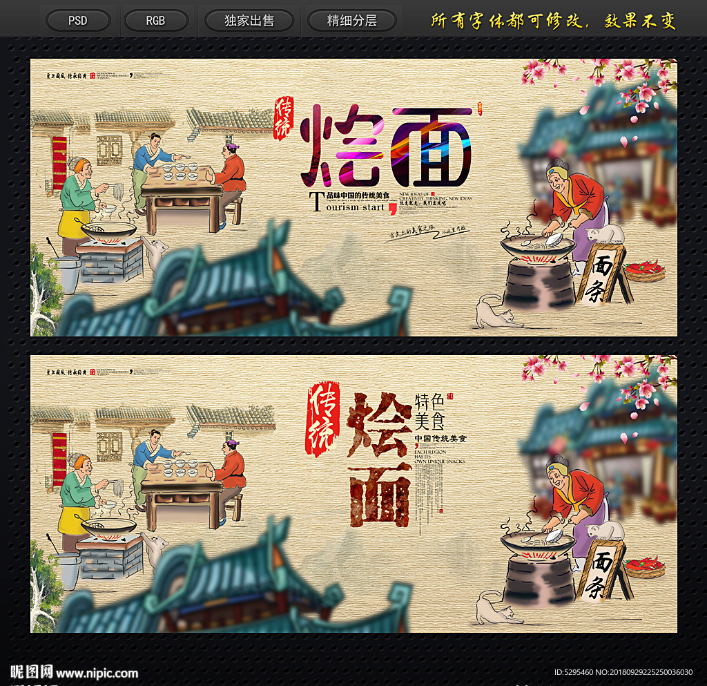 烩面
