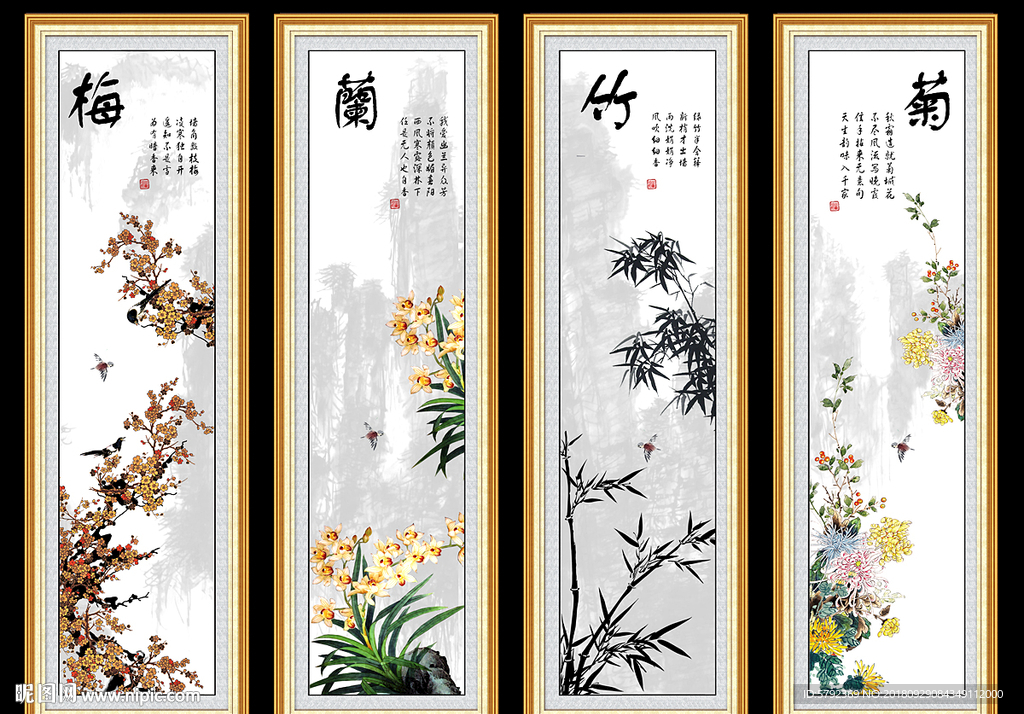 梅兰竹菊