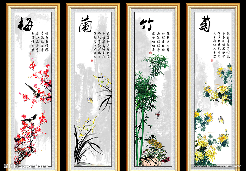 四条屏梅兰竹菊