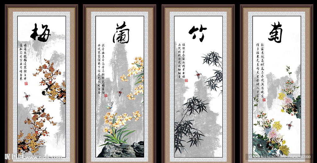 四条屏梅兰竹菊