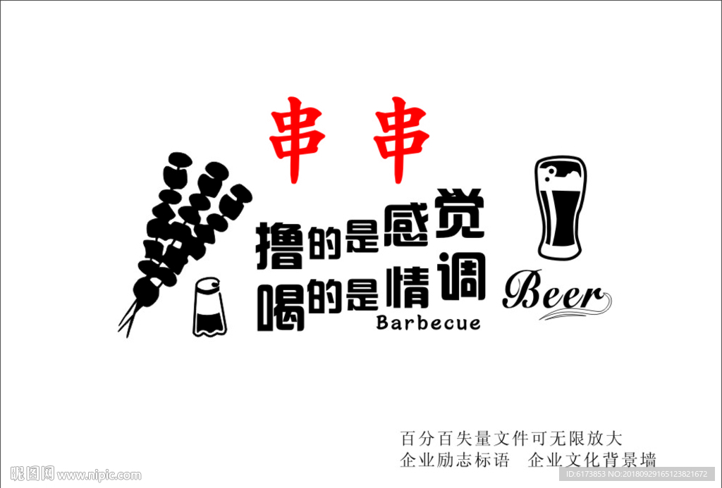 撸的是感觉