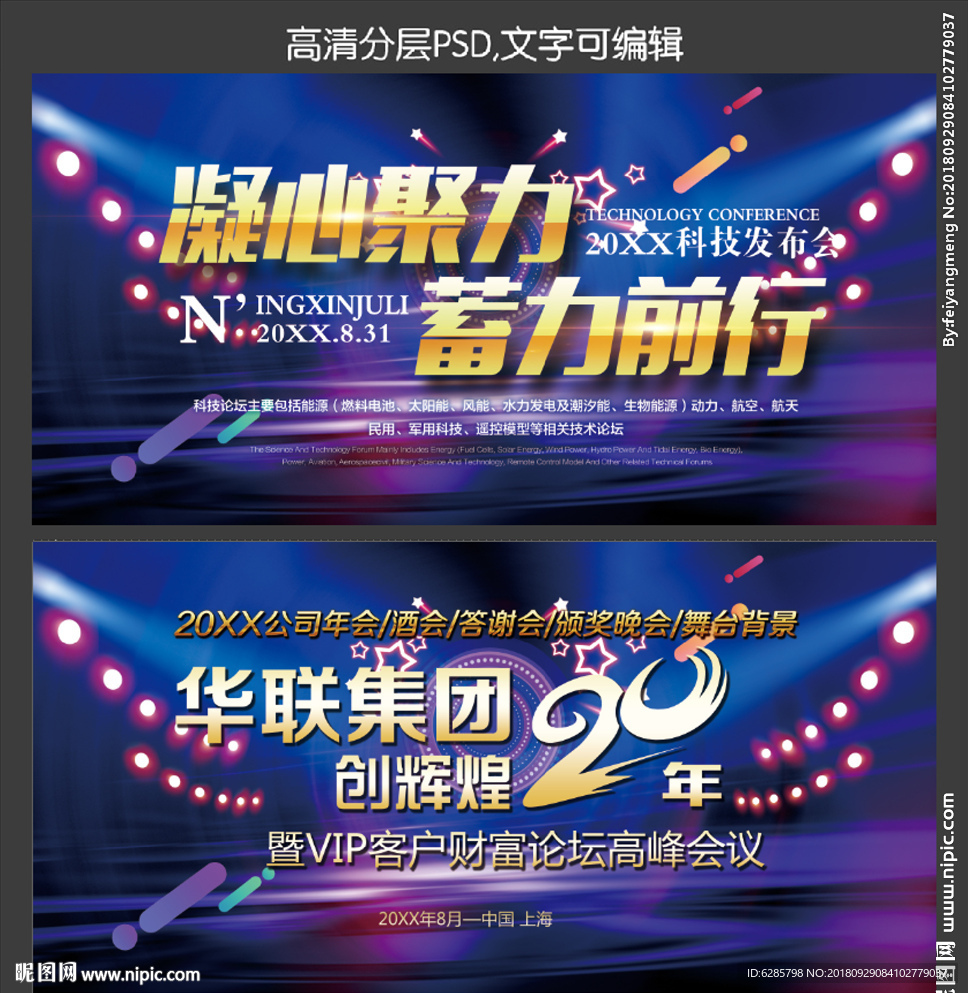 大气会议背景设计