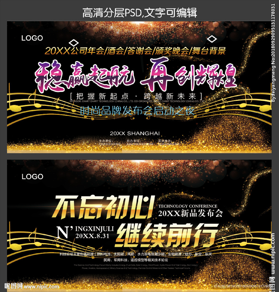 金色黑色华丽会议背景