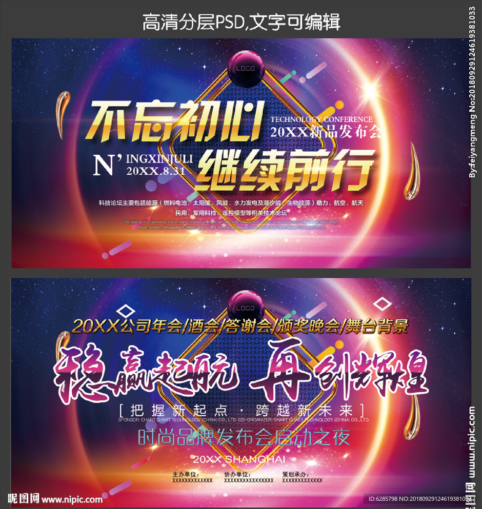 紫色时尚会议背景