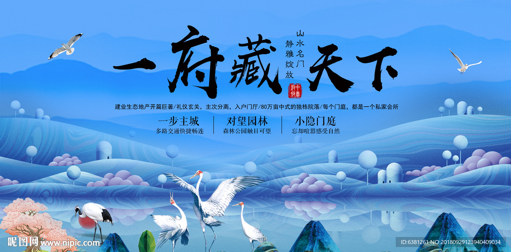 地产背景