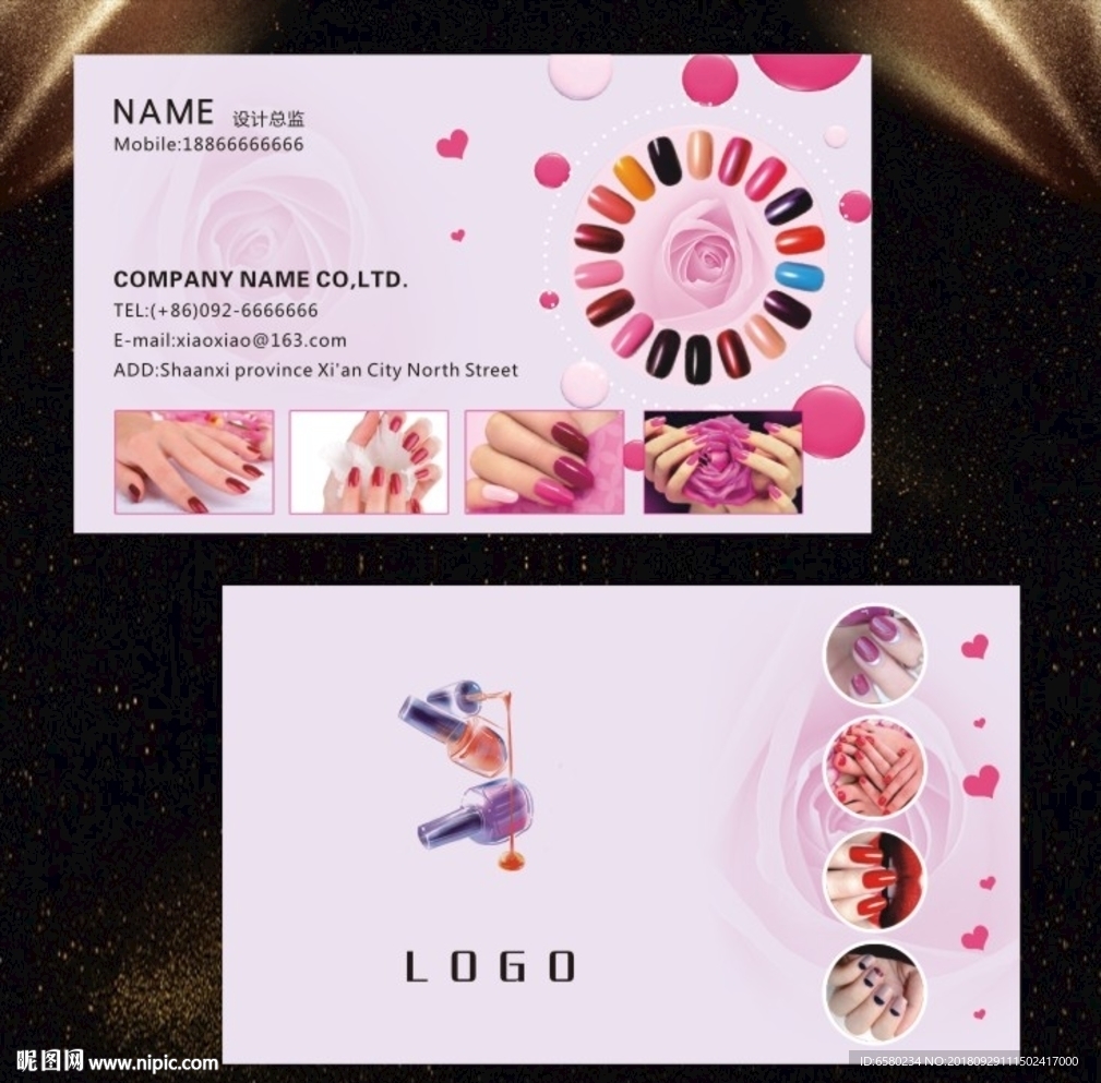 美甲名片