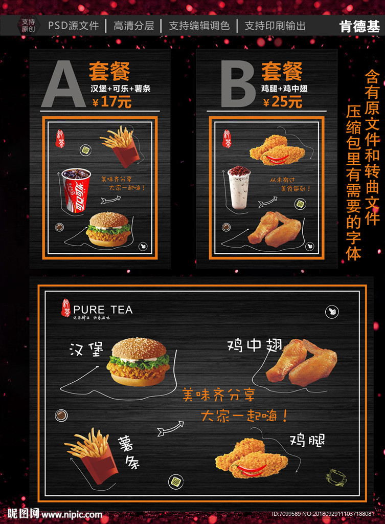 肯德基