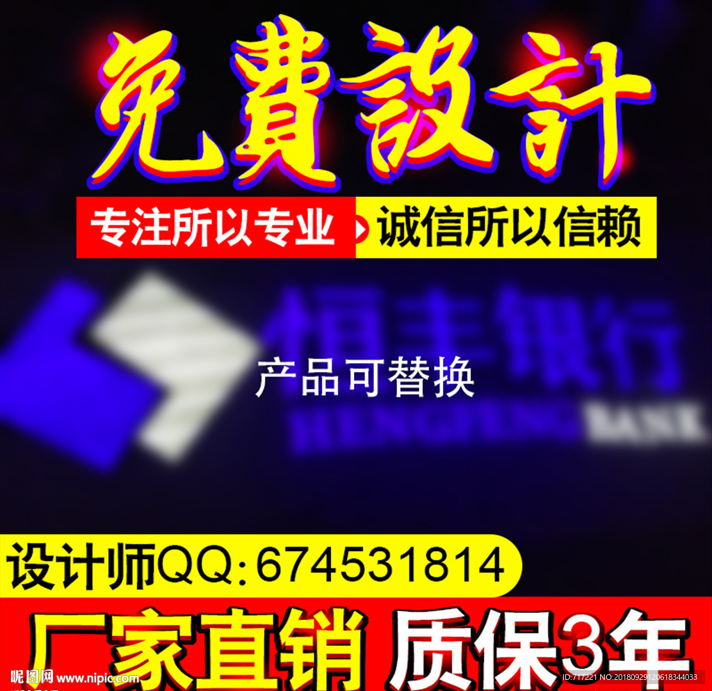 PSD主图模版下载高清分层下载