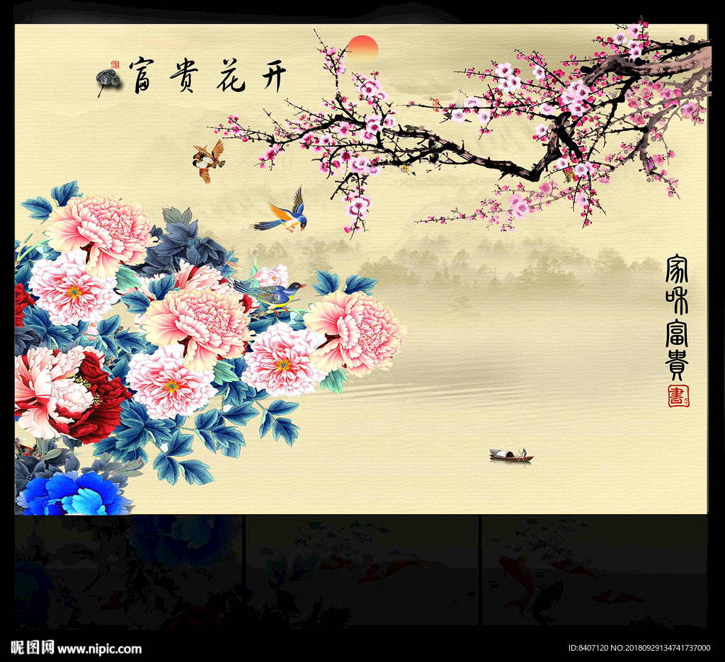 国画牡丹