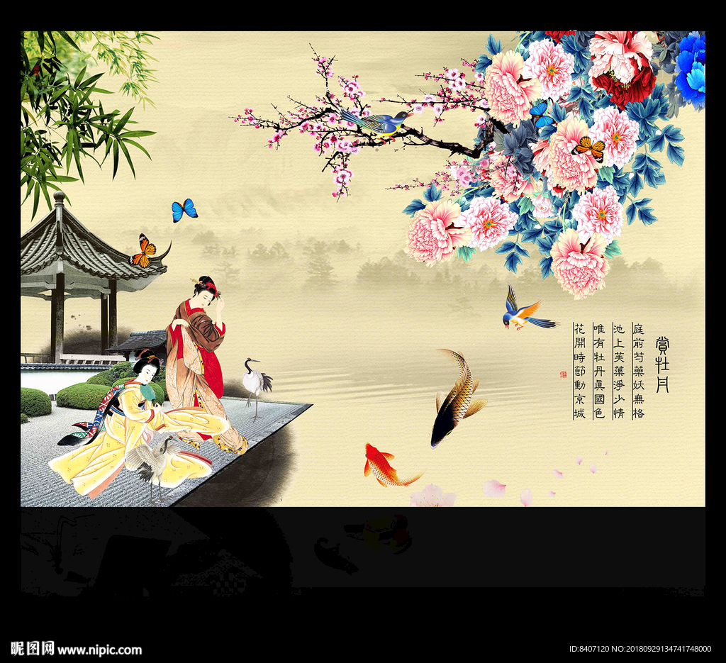 仕女图