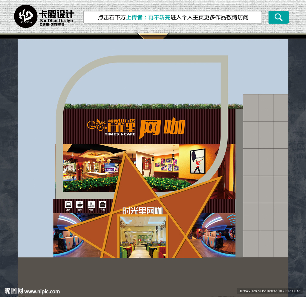 网咖门头