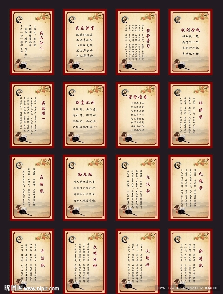 学校走廊文化 校园走廊文化
