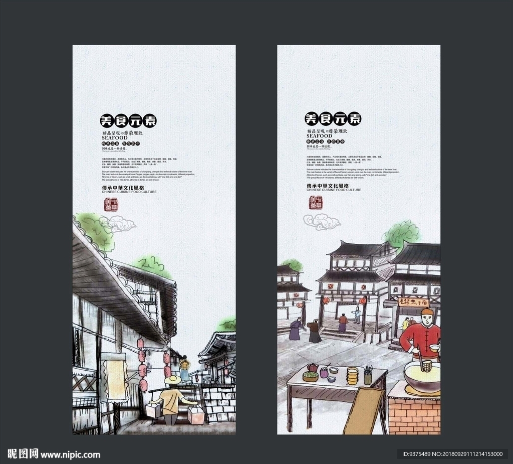 中国美食文化展板