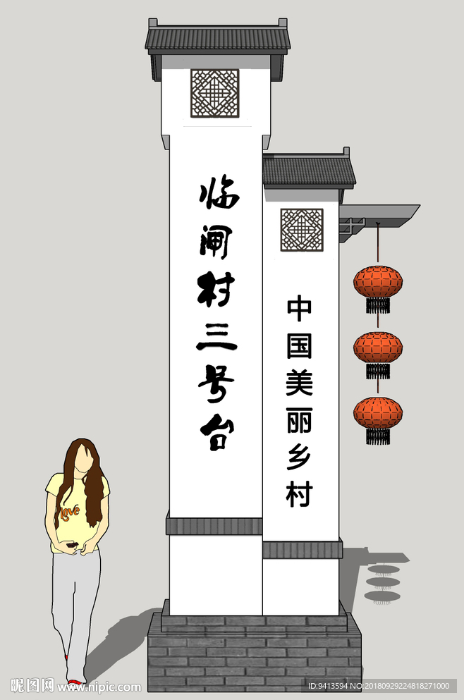 村口标识