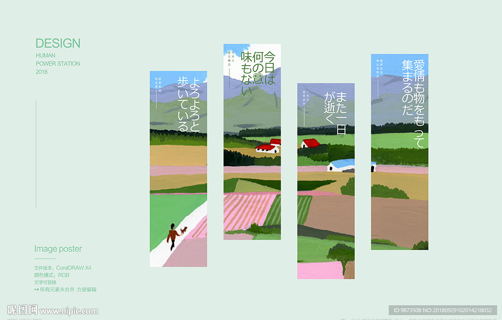 日系手绘书签、竖幅