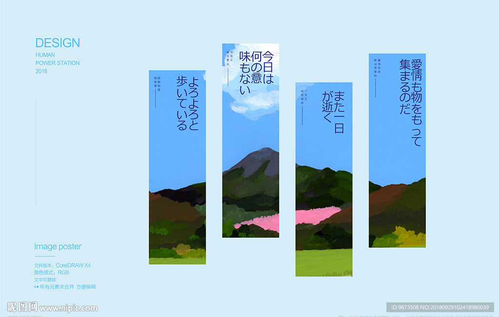 日系手绘书签、竖幅