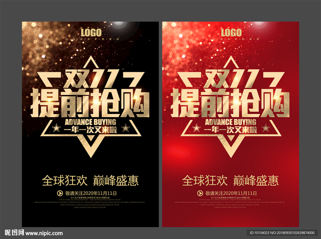 双十一