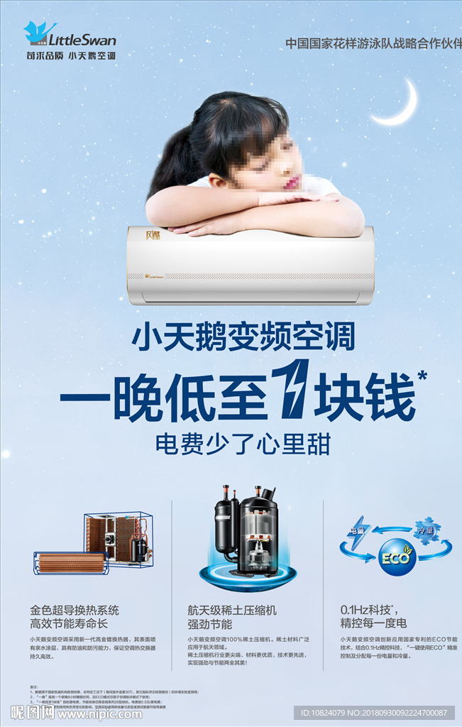 晚低至1块钱-海报