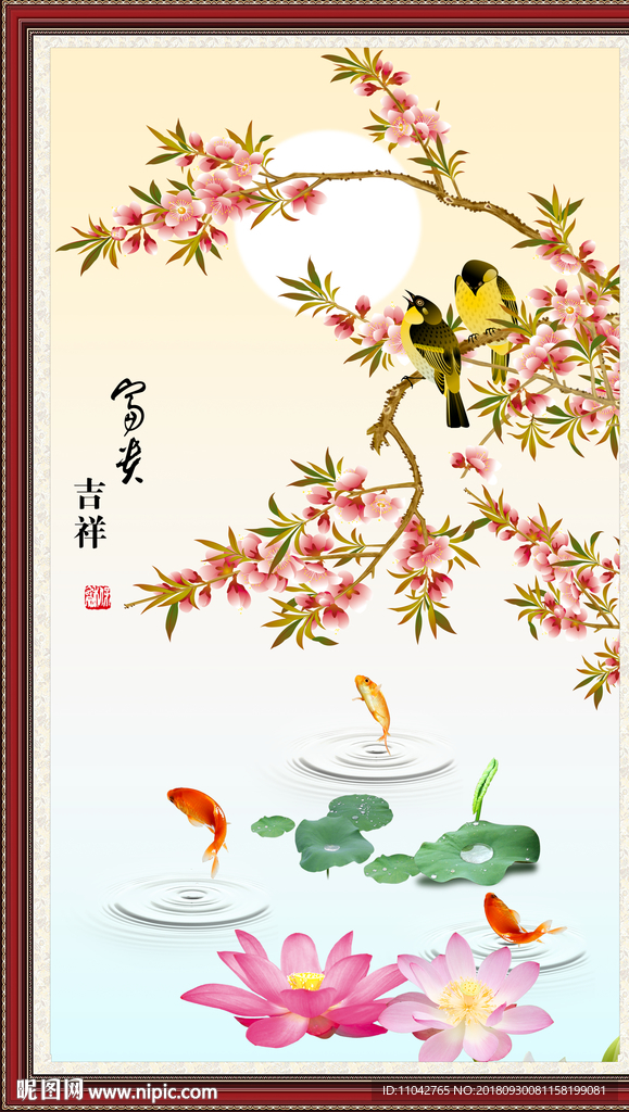 富贵吉祥图
