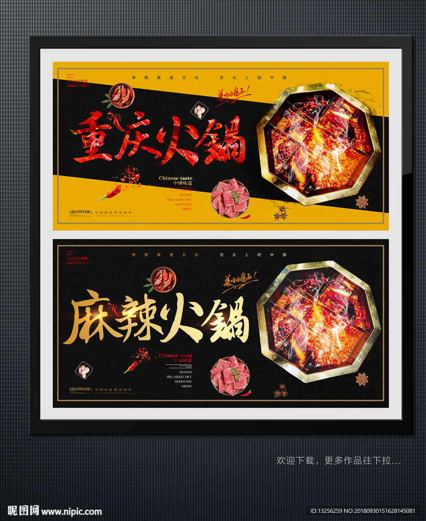 火锅