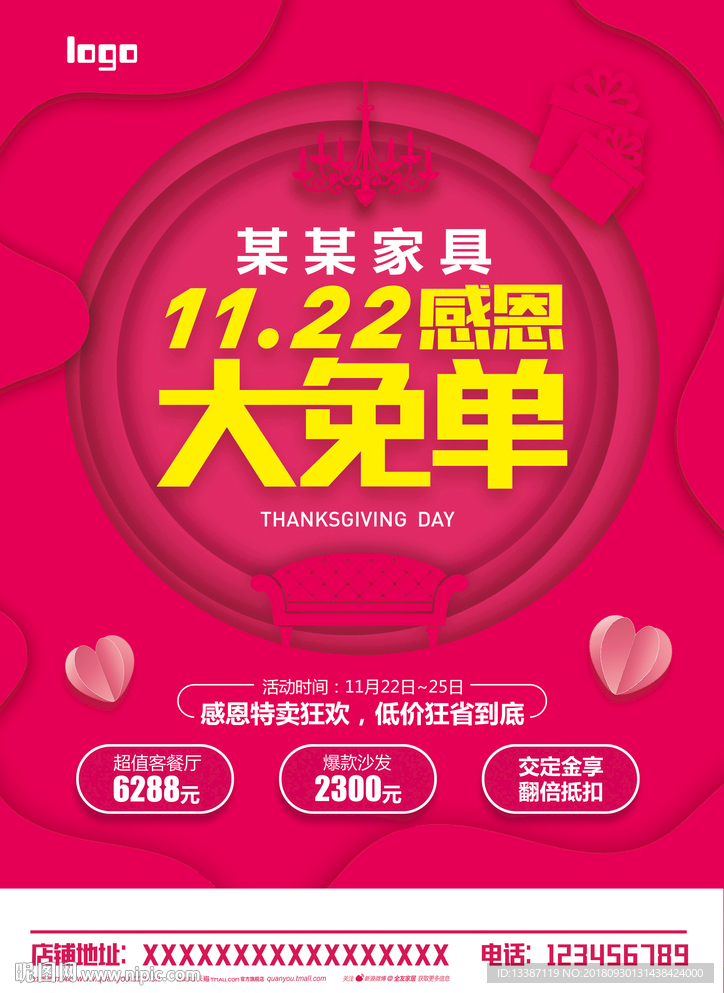 创意DM