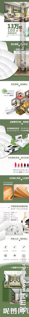 绿色网页